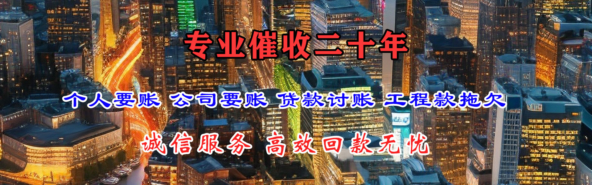 武陟要债公司